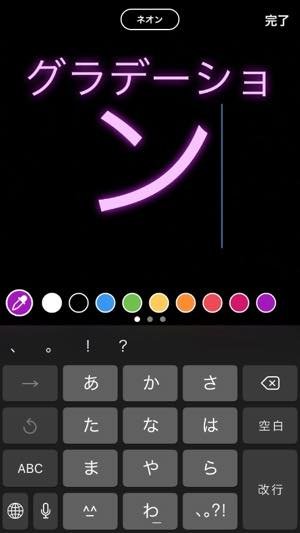 ストーリーで文字色を変えるときに注意すべきこと