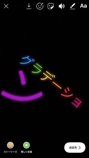 ストーリーで文字色を変えるときに注意すべきこと