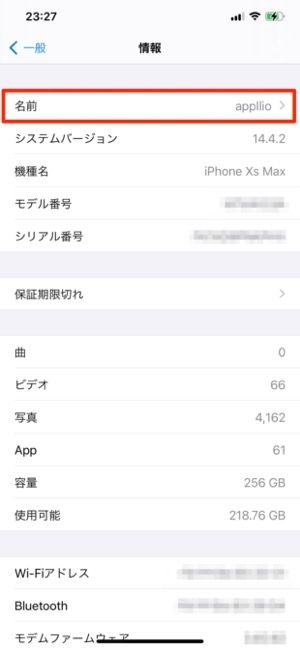 わかりやすいネットワーク名（SSID）・パスワードは危険