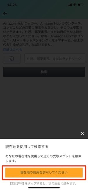 Amazon コンビニ受け取り のやり方 保管期限や受け取りできないケースなども解説 アプリオ Amazon コンビニ受け取り のやり方 保管期限や受け取りできないケースなども解説 アプリオ