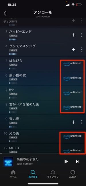 Amazonミュージックプライムとは 魅力や使い方などを徹底解説 アプリオ Amazonミュージックプライムとは 魅力や使い方などを徹底解説 アプリオ