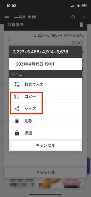 コピーやシェアができる