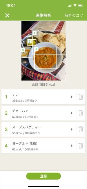 写真をアプリにアップロード
