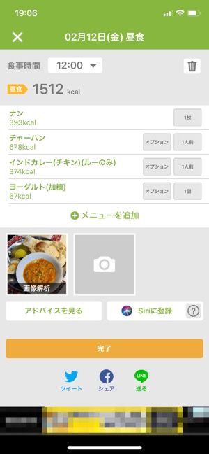AIが自動でメニューを解析