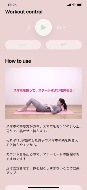 スタート前の準備の姿勢