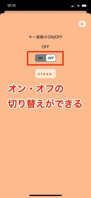 キーを入力した際の振動のオン・オフが切り替えられる