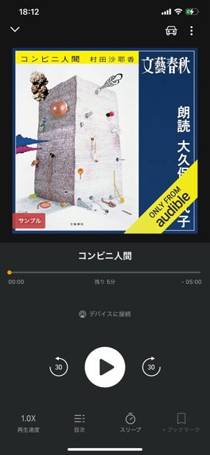 アプリ画面も黒を貴重とした背景に変わる アプリ画面も黒を貴重とした背景に変わる