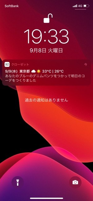 クローゼットアプリ Xz と Jusclo を比較 おすすめはどっち アプリオ