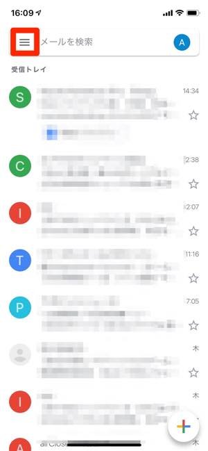 Gmailアプリで署名機能を設定する方法 Iphone Android アプリオ Gmailアプリで署名機能を設定する方法 Iphone Android アプリオ