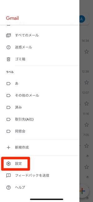 Gmailアプリで署名機能を設定する方法 Iphone Android アプリオ