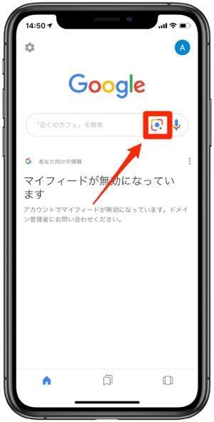 Googleレンズの使い方 完全ガイド 対応機種から翻訳 名刺読み込み 使えないときの対処法まで Iphone Android アプリオ