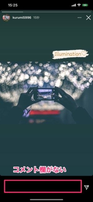 インスタストーリーにコメント 返信 できない シェアできない理由とは アプリオ インスタストーリーにコメント 返信 できない シェアできない理由とは アプリオ