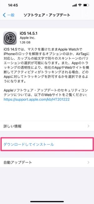 iPhoneのアップデート画面