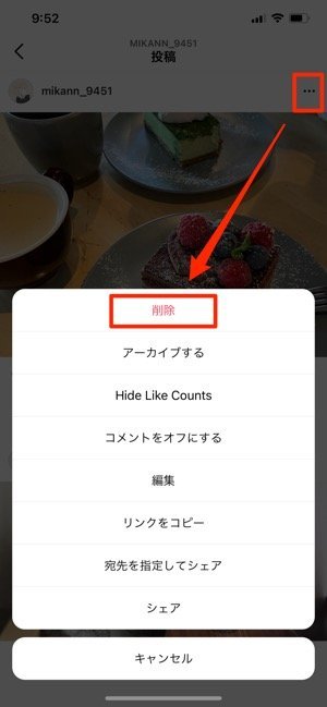 インスタグラムで投稿した写真 動画を削除する方法まとめ アプリオ