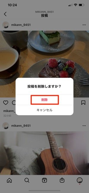 インスタグラムで投稿した写真 動画を削除する方法まとめ アプリオ