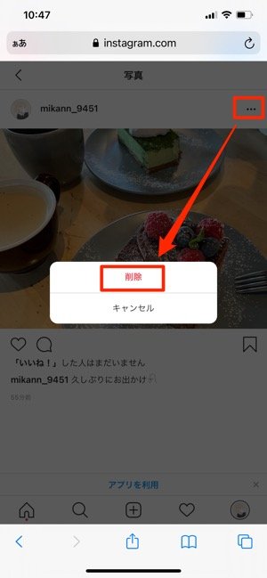 インスタグラムで投稿した写真 動画を削除する方法まとめ アプリオ インスタグラムで投稿した写真 動画を削除する方法まとめ アプリオ