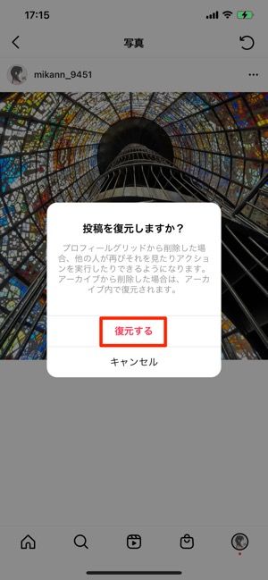 インスタグラムで投稿した写真 動画を削除する方法まとめ アプリオ インスタグラムで投稿した写真 動画を削除する方法まとめ アプリオ