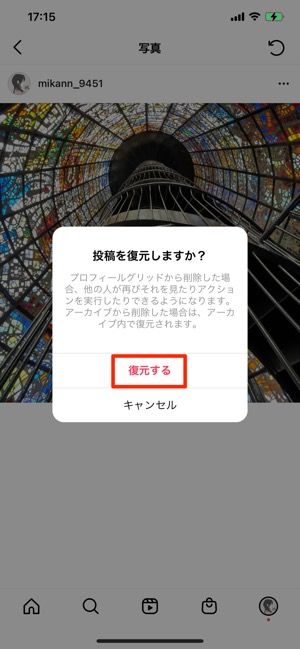 インスタグラムで投稿した写真 動画を削除する方法まとめ アプリオ