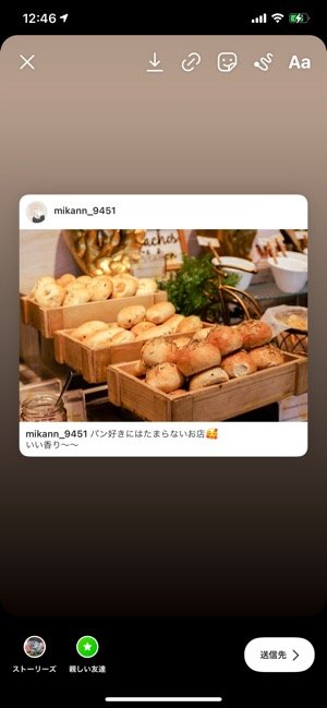 インスタグラムで投稿を リポスト する方法 注意点やマナーも紹介 アプリオ インスタグラムで投稿を リポスト する方法 注意点やマナーも紹介 アプリオ
