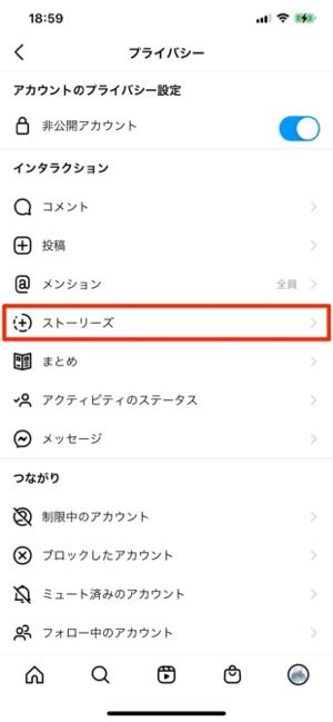 「ストーリーズ」をタップ 「ストーリーズ」をタップ