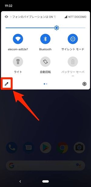 編集ボタンをタップ 編集ボタンをタップ