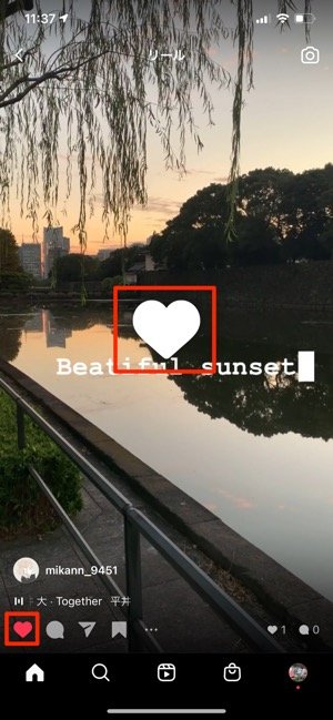 ダブルタップすると「いいね」がついてしまう ダブルタップすると「いいね」がついてしまう