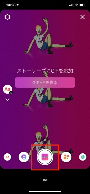 インスタストーリーの動くgifスタンプを検索 投稿する方法 かわいい 手書き風おすすめgifまとめ アプリオ