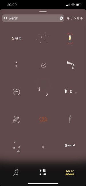 インスタストーリーの動くgifスタンプを検索 投稿する方法 かわいい 手書き風おすすめgifまとめ アプリオ インスタストーリーの動くgifスタンプを検索 投稿する方法 かわいい 手書き風おすすめgifまとめ アプリオ