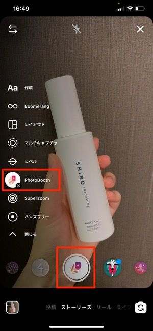 PhotoBoothをタップ