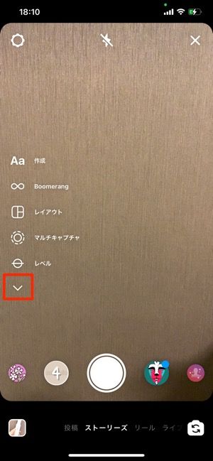 矢印をタップ