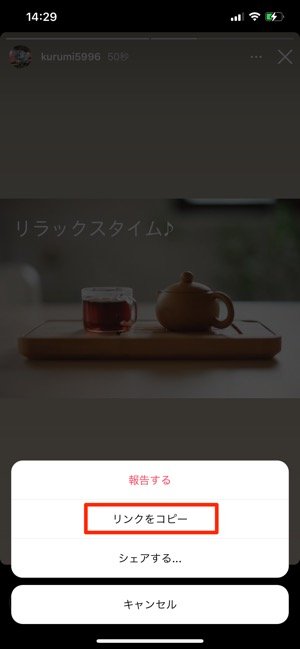 インスタグラムのストーリーをリポスト 引用して再シェア する方法まとめ アプリオ