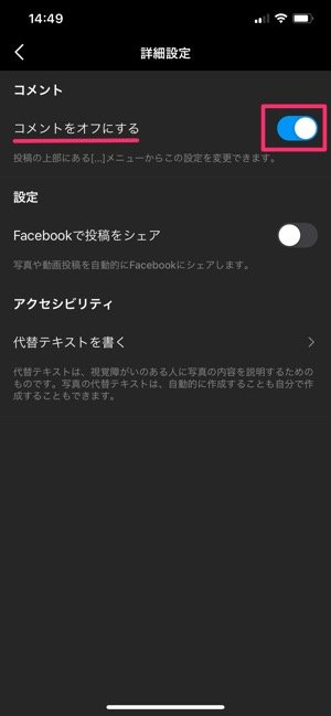 コメントをオフにする