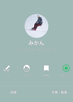 Lineのアイコンは何がおすすめ おしゃれな画像にできるアプリ 素材サイトまとめ アプリオ