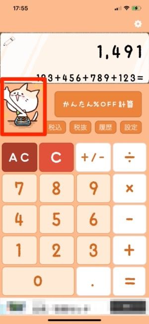 電卓 計算機 アプリ おすすめ7選 Iphone Android アプリオ 電卓 計算機 アプリ おすすめ7選 Iphone Android アプリオ