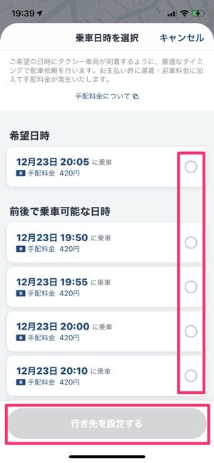 タクシーアプリ おすすめ4選を比較 実際の使い方も解説 アプリオ