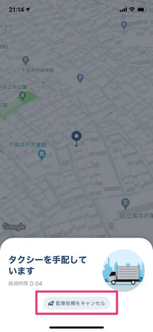 タクシーアプリ おすすめ4選を比較 実際の使い方も解説  アプリオ