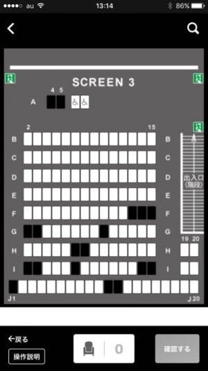 超便利 Tohoシネマズのアプリで映画のチケットを予約する方法 アプリオ