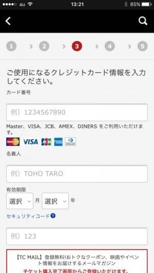 超便利 Tohoシネマズのアプリで映画のチケットを予約する方法 アプリオ 超便利 Tohoシネマズのアプリで映画のチケットを予約する方法 アプリオ