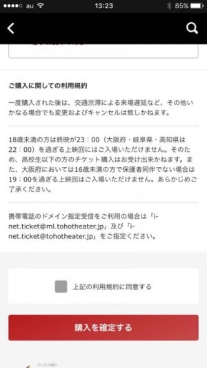 超便利 Tohoシネマズのアプリで映画のチケットを予約する方法 アプリオ