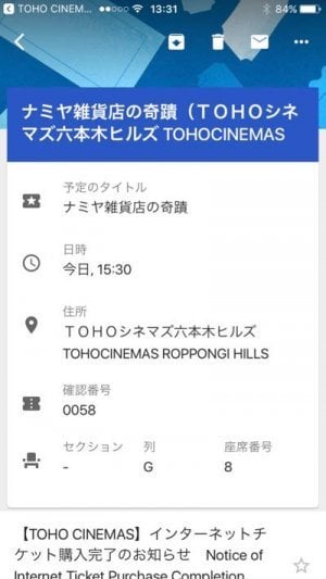 超便利 Tohoシネマズのアプリで映画のチケットを予約する方法 アプリオ 超便利 Tohoシネマズのアプリで映画のチケットを予約する方法 アプリオ