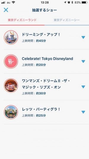 ディズニーリゾート公式アプリを実際にパークで使ってみた 事前予約 入園から待ち時間確認 ファストパス発券 レストラン予約まで使い方を徹底解説 アプリオ ディズニーリゾート公式アプリを実際にパークで使ってみた 事前予約 入園から待ち時間確認 ファストパス発券 レストラン予約まで使い方を徹底解説 アプリオ