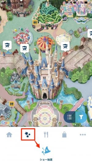 ショーの抽選をアプリで行う
