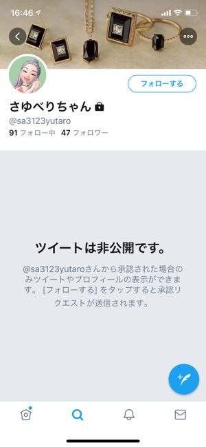 Twitterでブロック解除後にフォロー関係は復活するのか 解除がバレるか否かまで解説 アプリオ Twitterでブロック解除後にフォロー関係は復活するのか 解除がバレるか否かまで解説 アプリオ