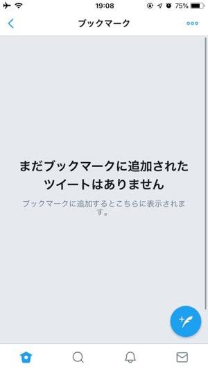 Twitterでブロックされたら したらどうなる 通知の有無や確認方法まで徹底解説 アプリオ