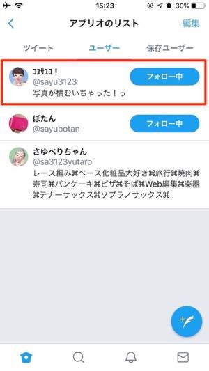 Twitterでブロックされたら したらどうなる 通知の有無や確認方法まで徹底解説 アプリオ Twitterでブロックされたら したらどうなる 通知の有無や確認方法まで徹底解説 アプリオ