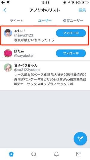 Twitterでブロックされたら したらどうなる 通知の有無や確認方法まで徹底解説 アプリオ