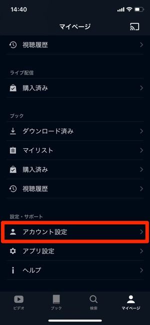 U Next ユーネクスト を解約 退会する方法と注意点 アプリオ U Next ユーネクスト を解約 退会する方法と注意点 アプリオ