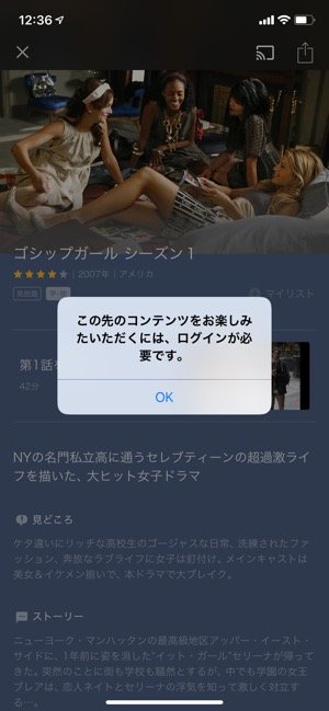 U-NEXT　アプリ　ログインしていない場合