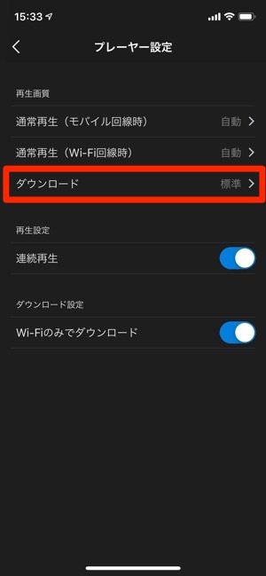 U-NEXT　設定・サポート　プレーヤー設定　ダウンロード