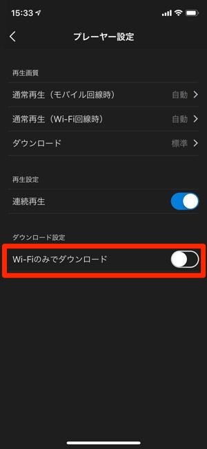 U Nextで動画をダウンロードする方法 削除方法やダウンロードできない場合の対処法も アプリオ